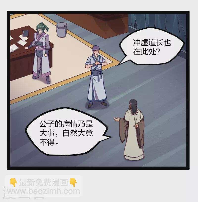 第252话 螳螂捕蝉黄雀在后12