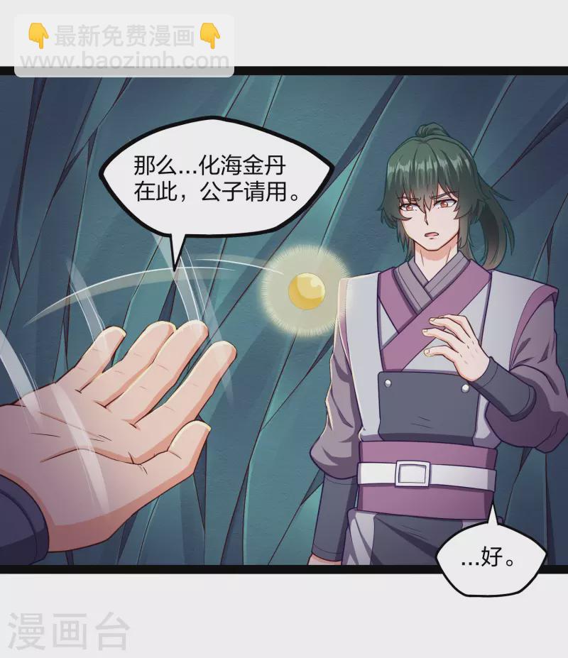 第252话 螳螂捕蝉黄雀在后13