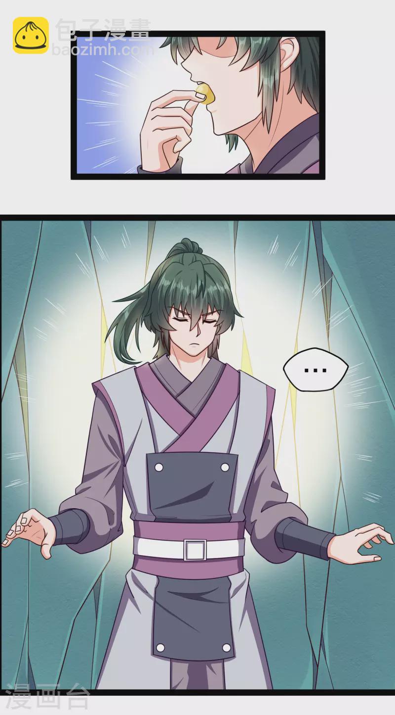 第252话 螳螂捕蝉黄雀在后14