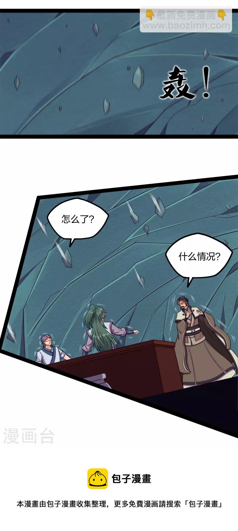 第252话 螳螂捕蝉黄雀在后16