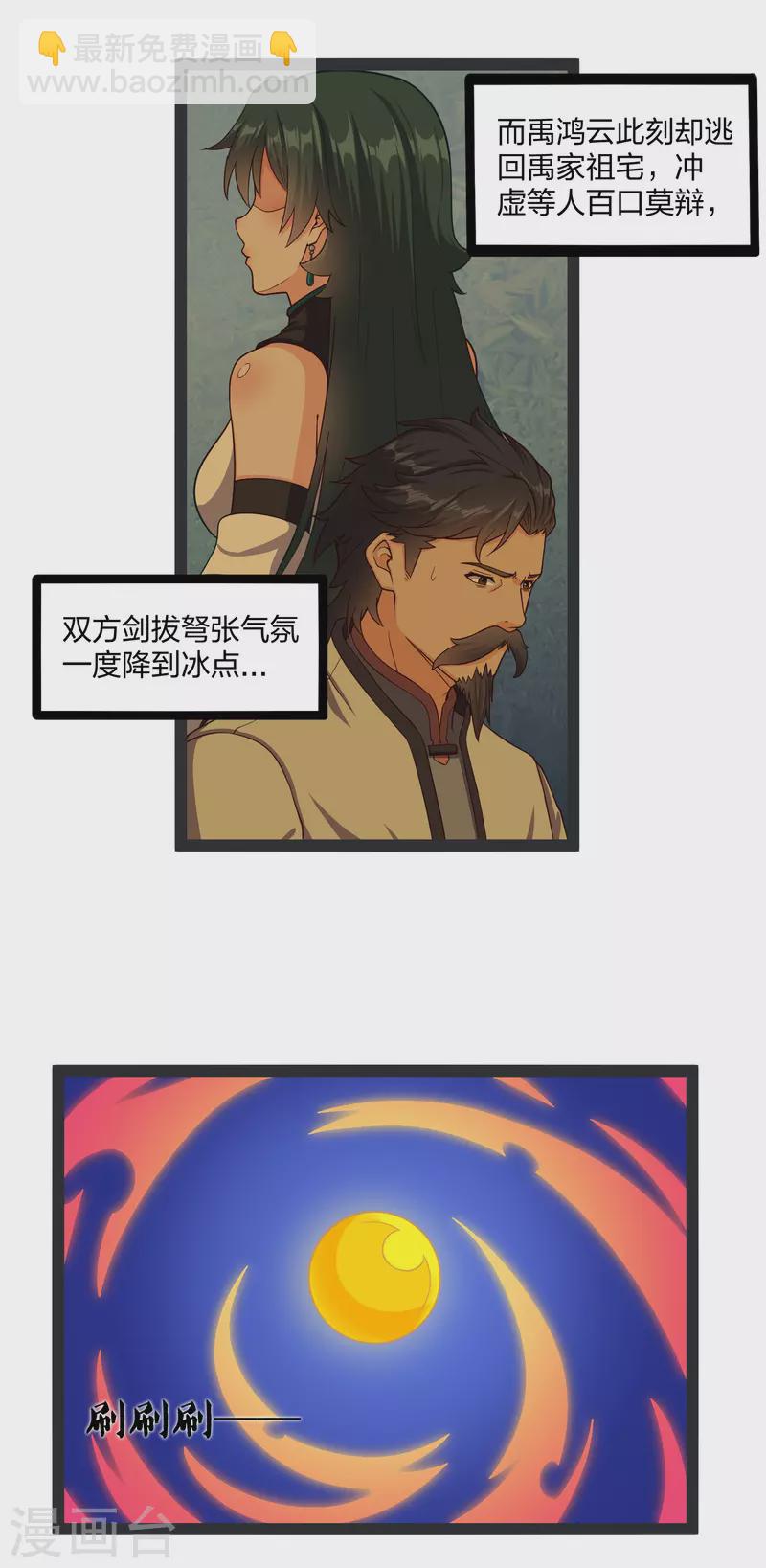 第252话 螳螂捕蝉黄雀在后2