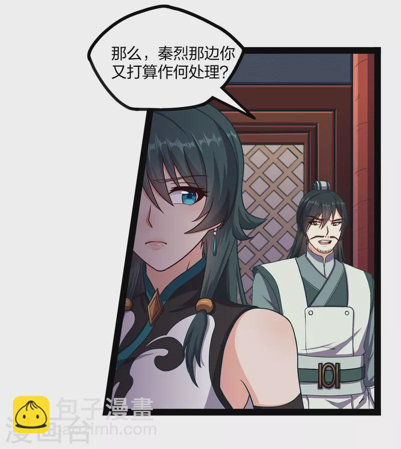 第254话 禹族变动17