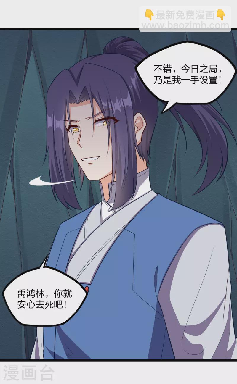 第254话 禹族变动3