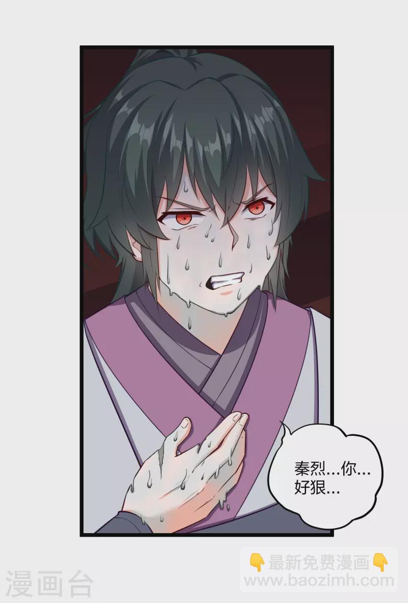 第254话 禹族变动4