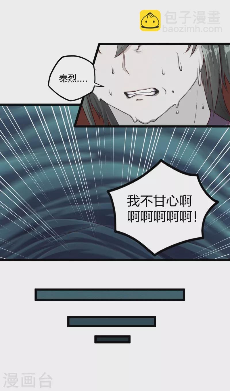 第254话 禹族变动6
