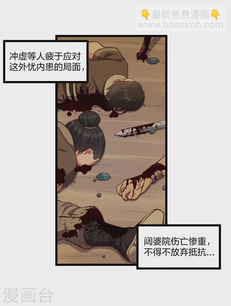 第254话 禹族变动8