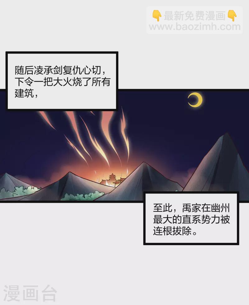第254话 禹族变动9