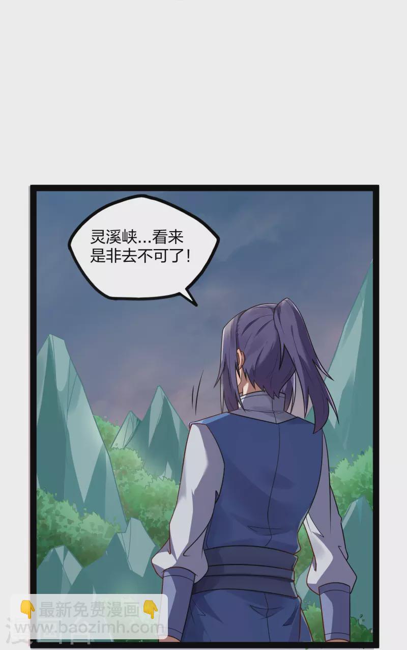 第255话 禹家算计秦烈11