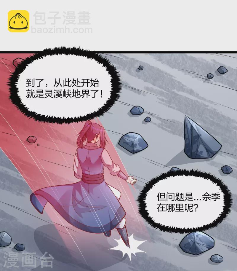 第255话 禹家算计秦烈13