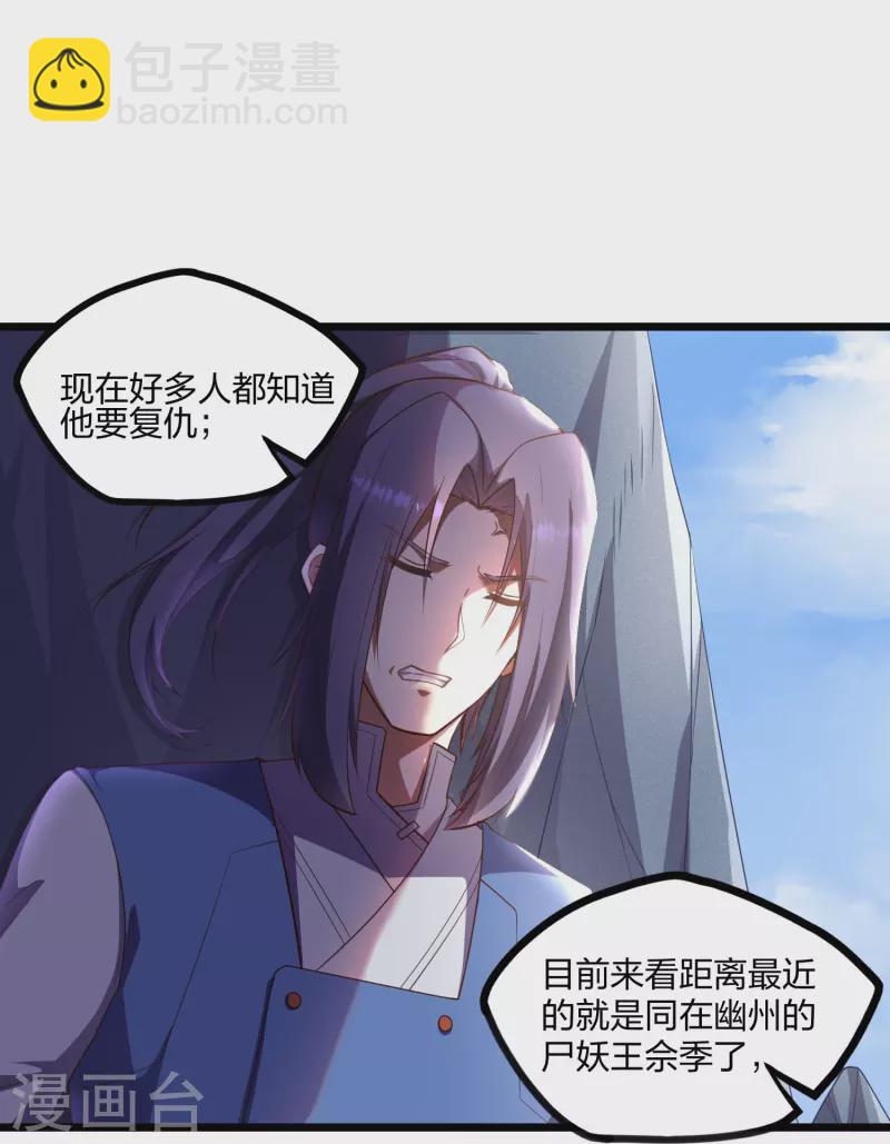 第255话 禹家算计秦烈19
