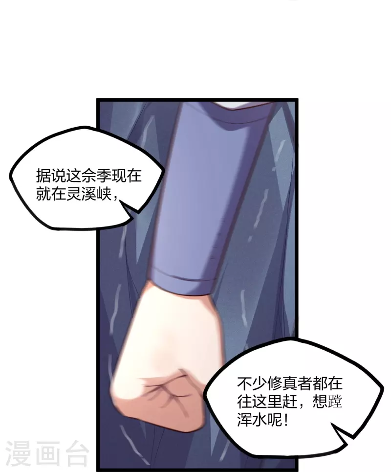 第255话 禹家算计秦烈20