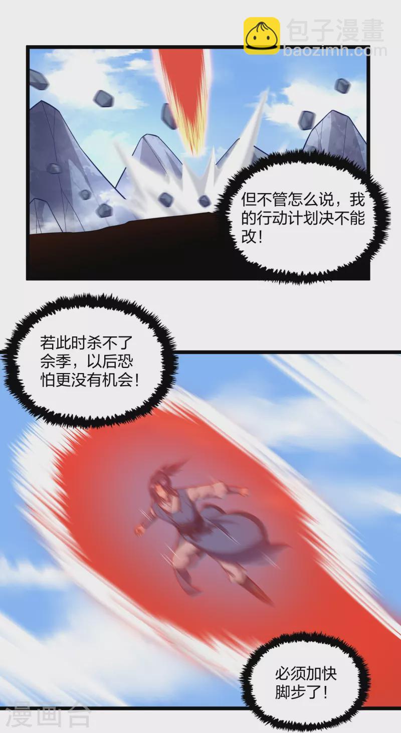 第255话 禹家算计秦烈26