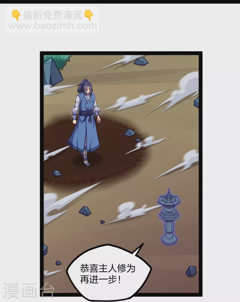 第255话 禹家算计秦烈4