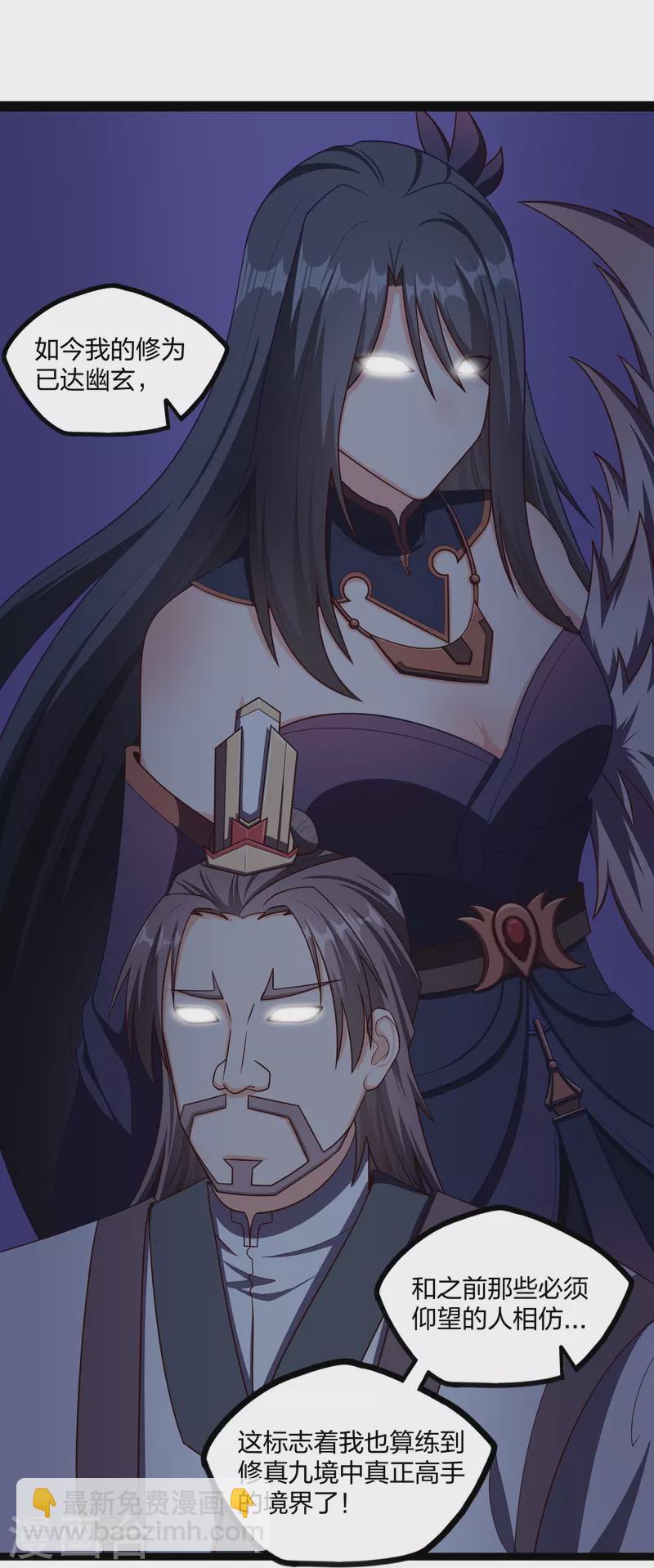 第255话 禹家算计秦烈6