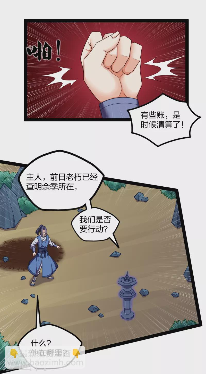 第255话 禹家算计秦烈7