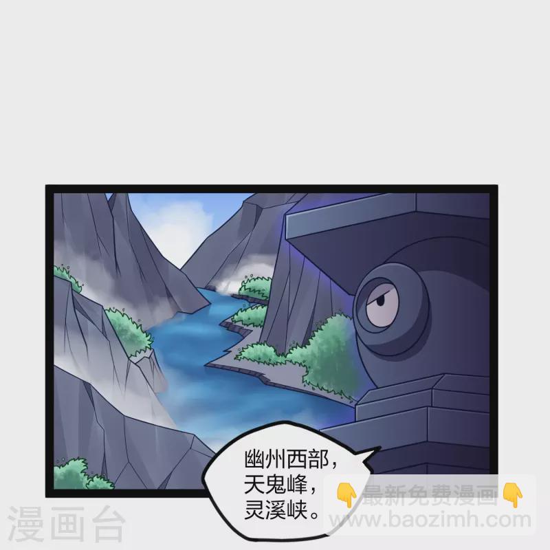 第255话 禹家算计秦烈8