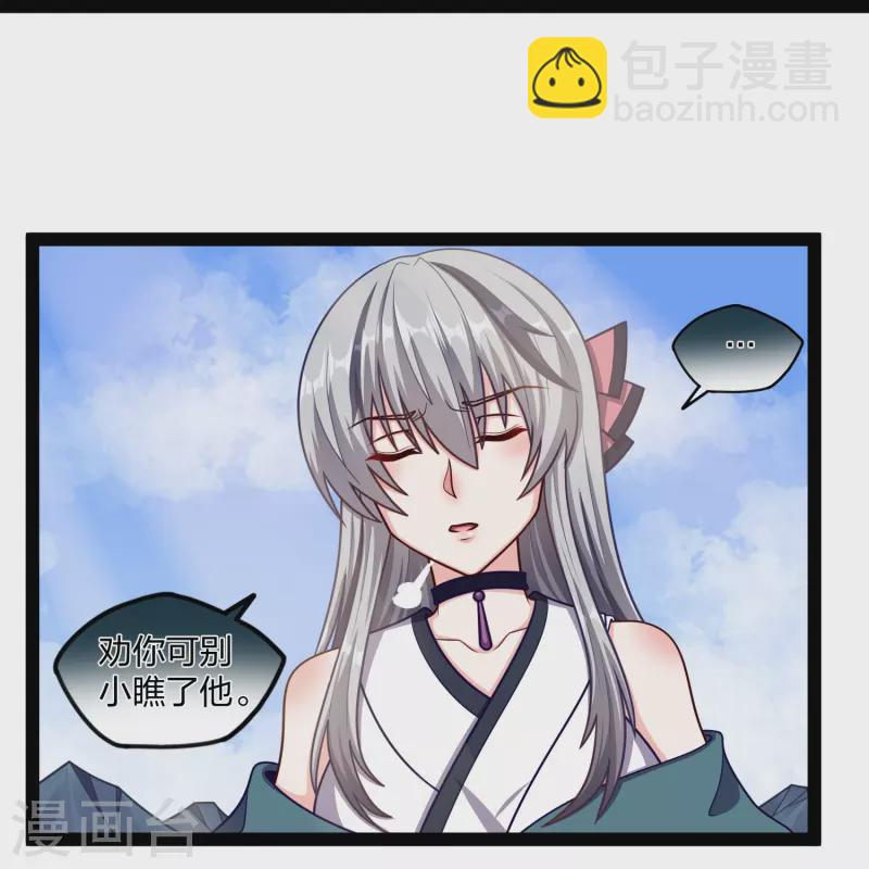 第256话 秦烈找到佘季11