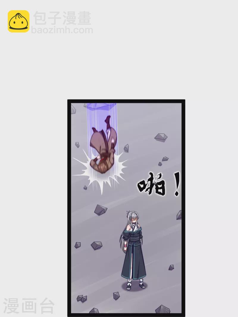 第256话 秦烈找到佘季14