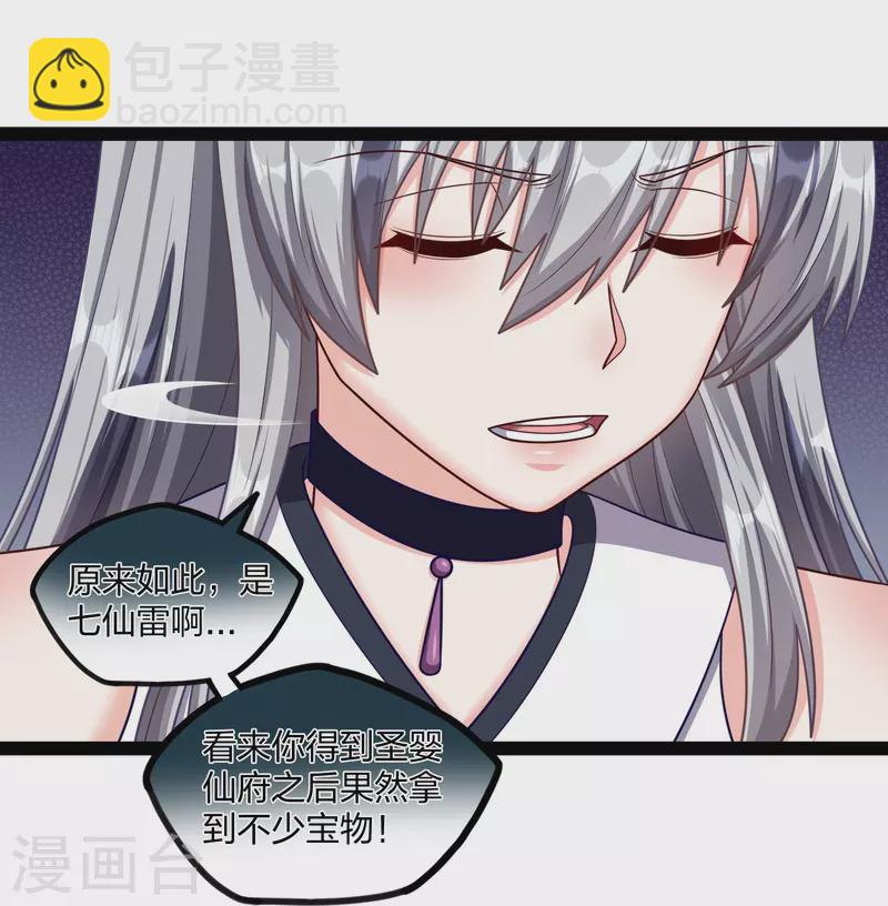 第256话 秦烈找到佘季15