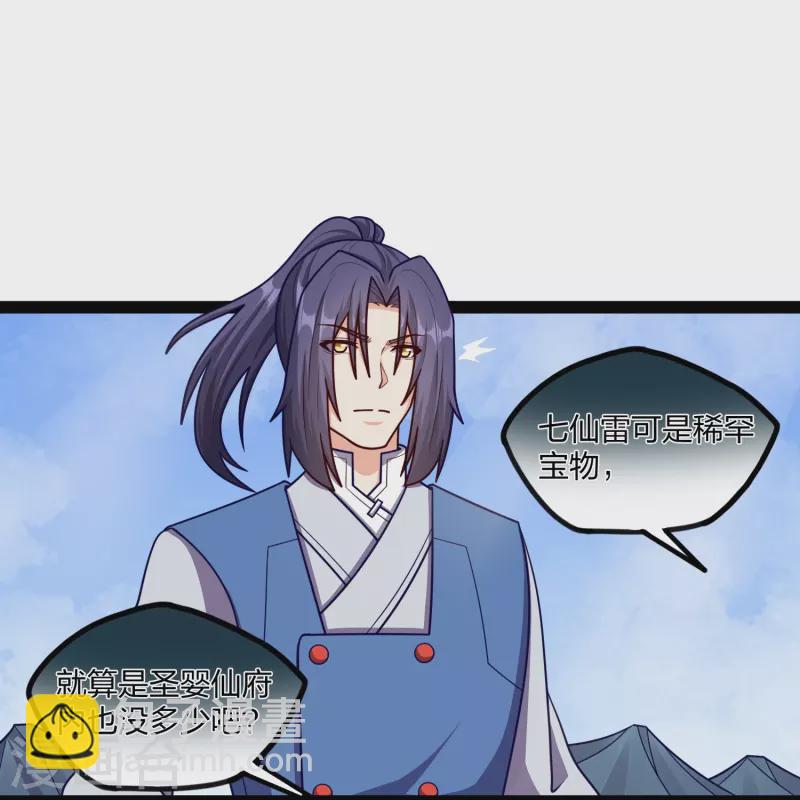 第256话 秦烈找到佘季17