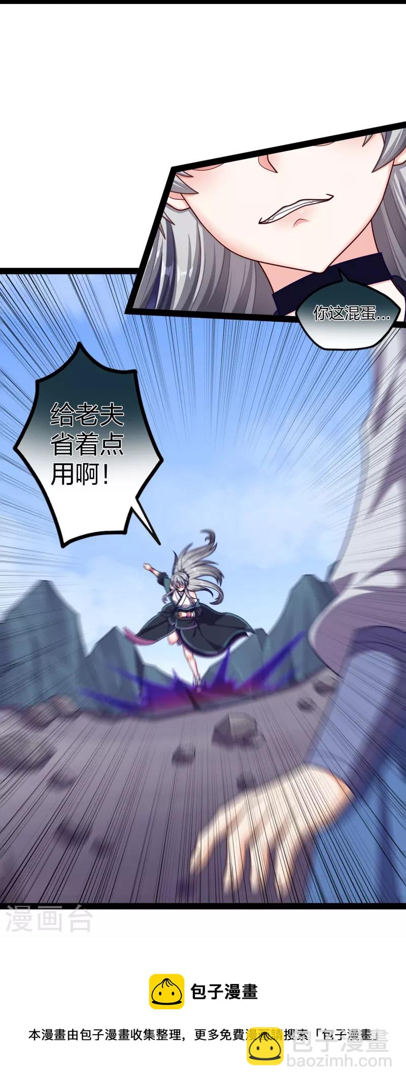 第256话 秦烈找到佘季18