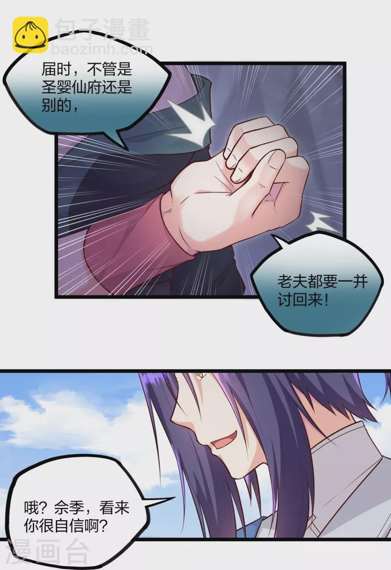 第256话 秦烈找到佘季4