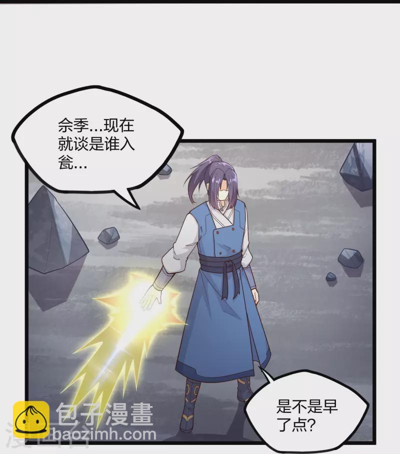 第256话 秦烈找到佘季7