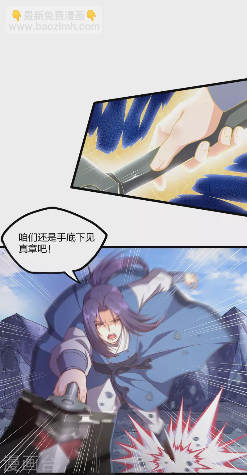 第256话 秦烈找到佘季8