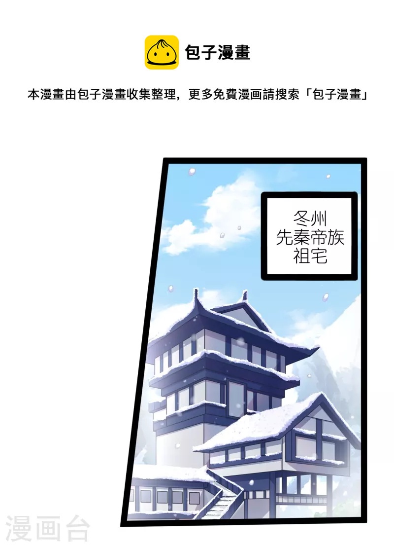 第259话 屺罗苏醒0
