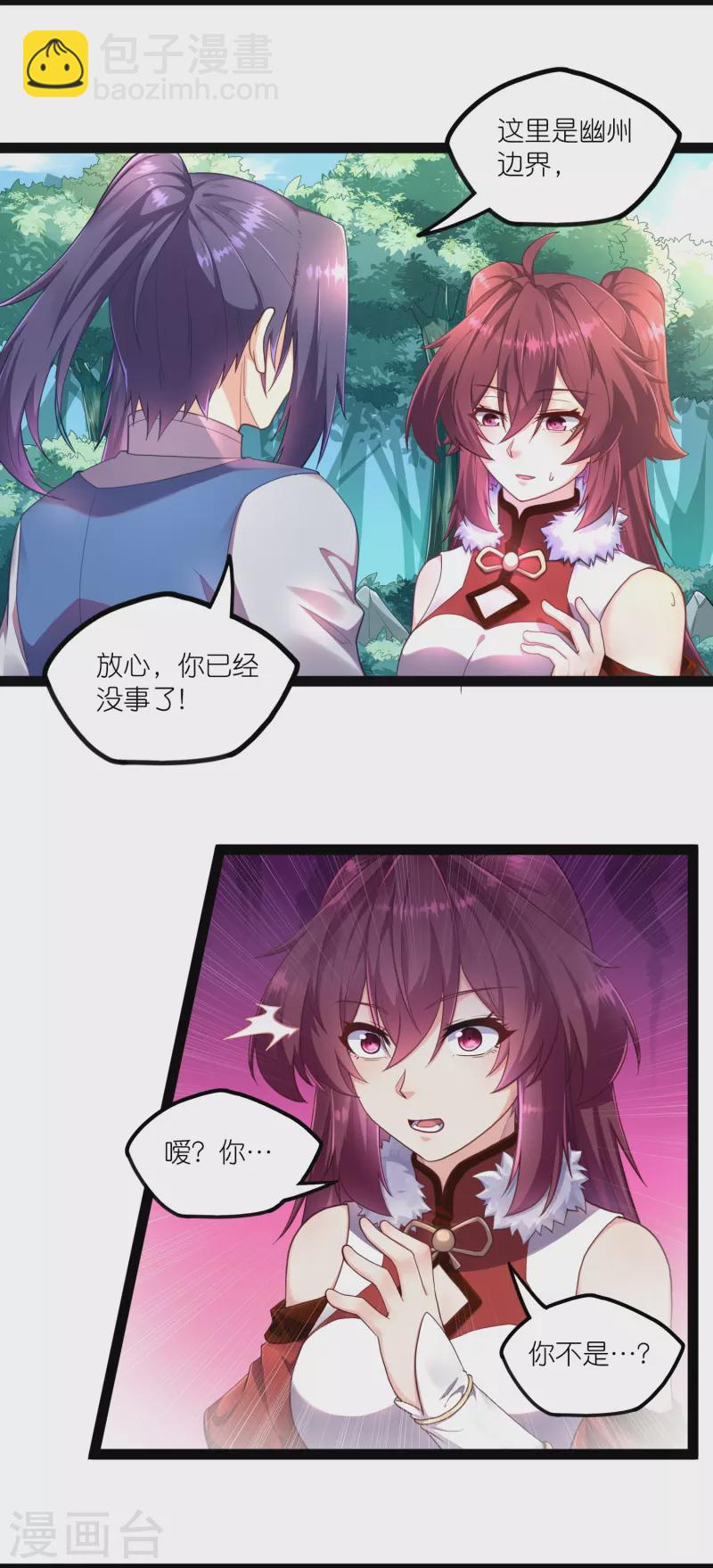 第259话 屺罗苏醒12