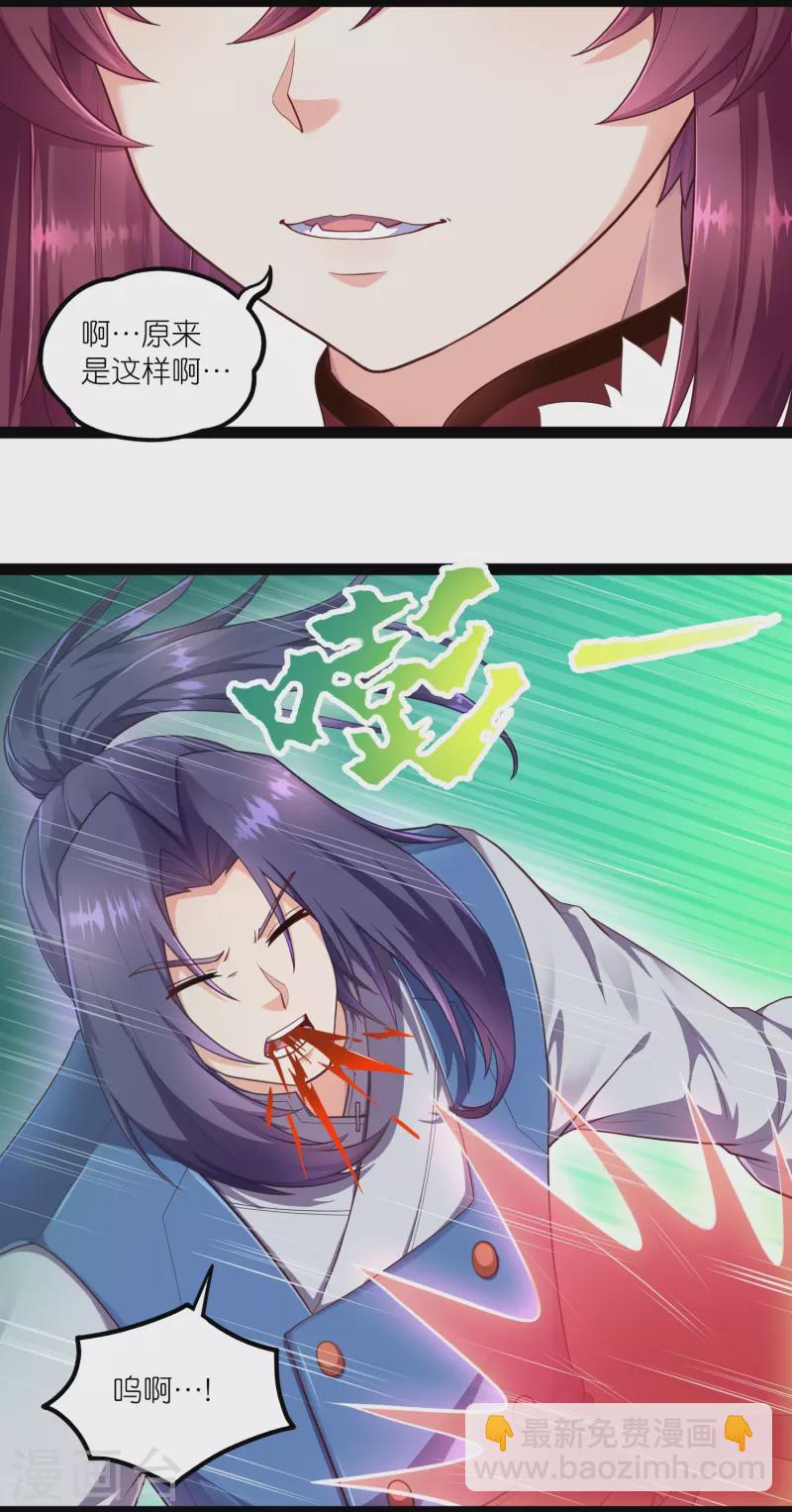 第259话 屺罗苏醒13