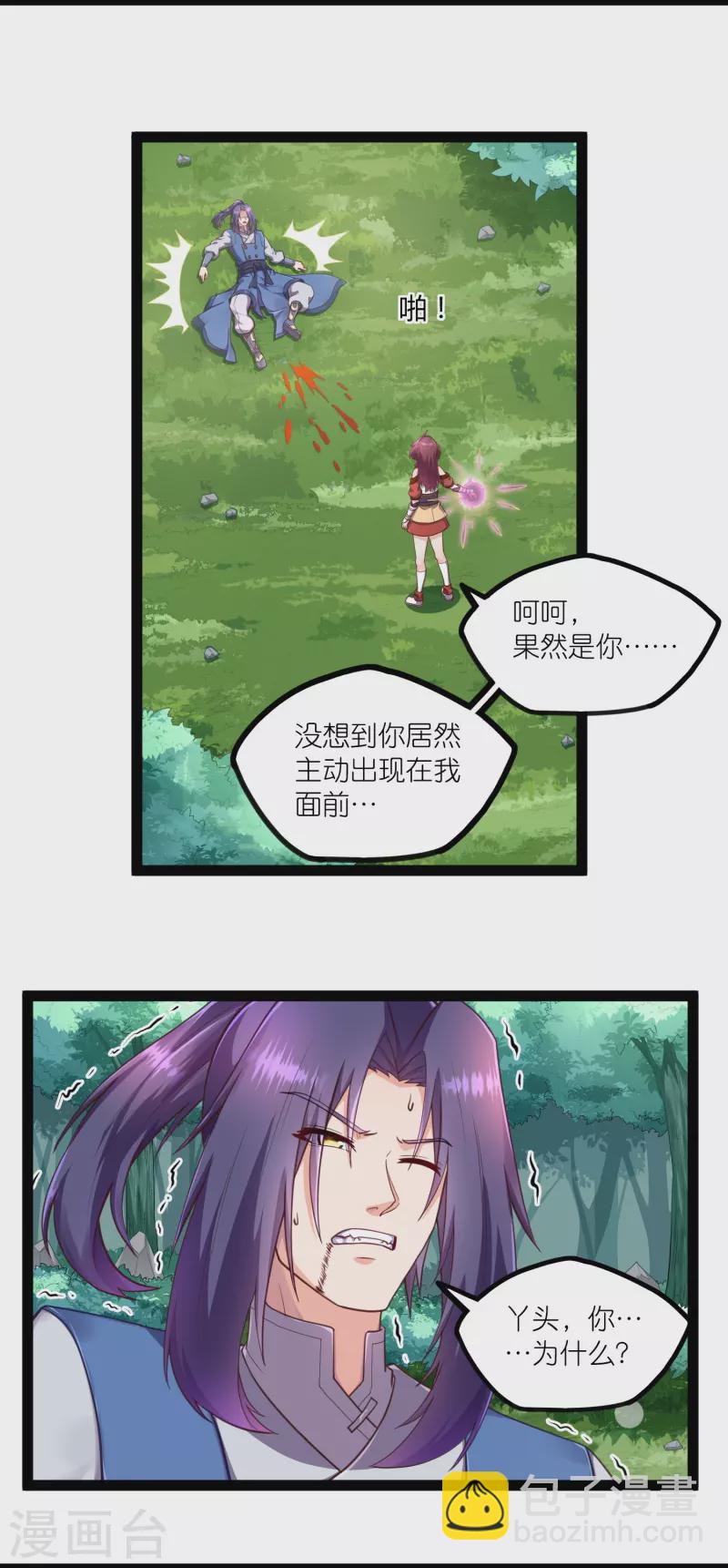 第259话 屺罗苏醒14