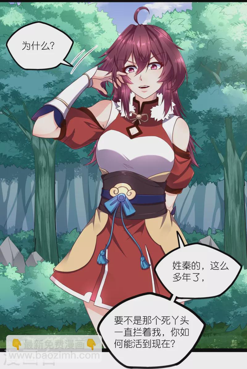 第259话 屺罗苏醒15
