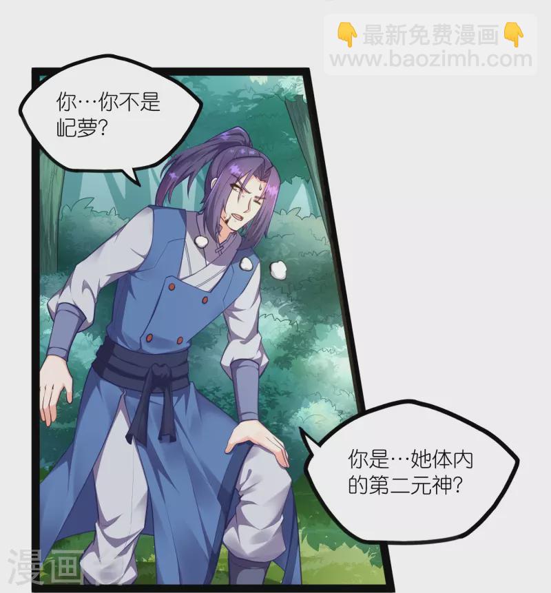 第259话 屺罗苏醒16