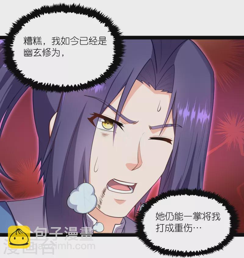 第259话 屺罗苏醒17