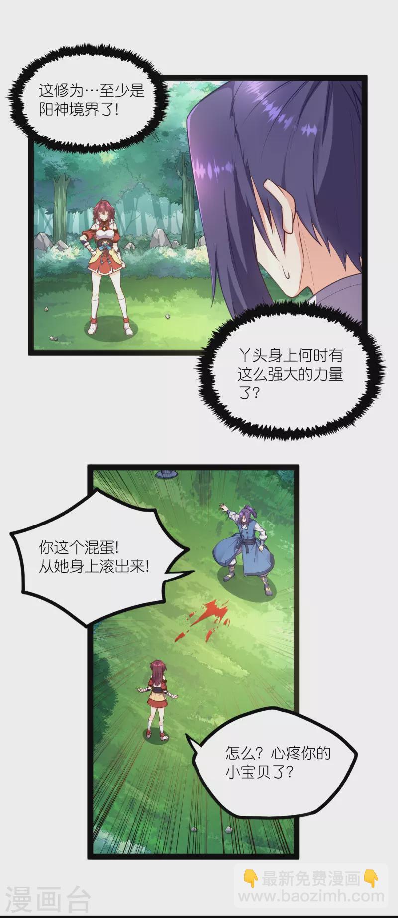 第259话 屺罗苏醒18