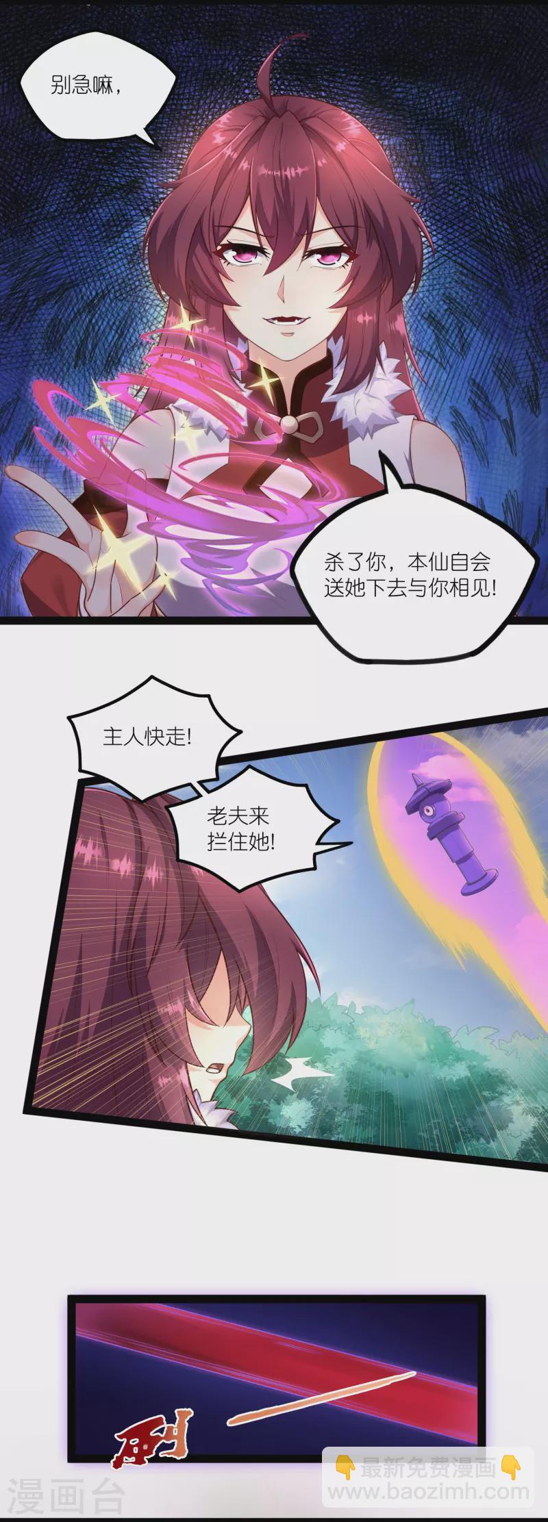 第259话 屺罗苏醒19