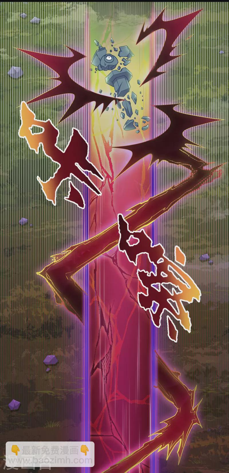 第259话 屺罗苏醒20