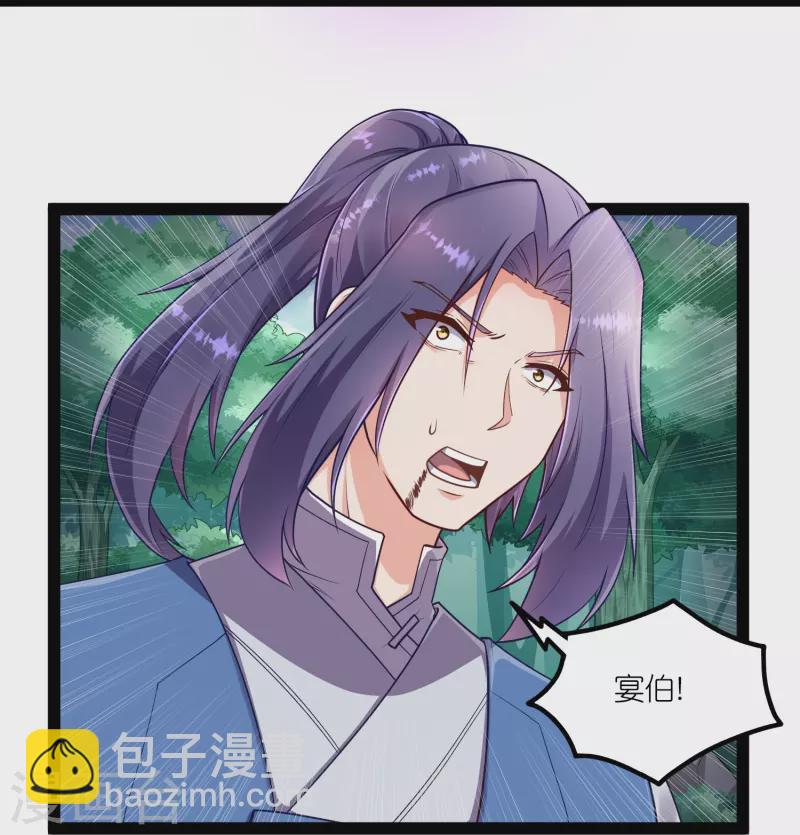 第259话 屺罗苏醒22