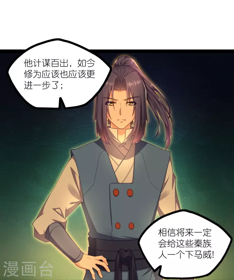第259话 屺罗苏醒4