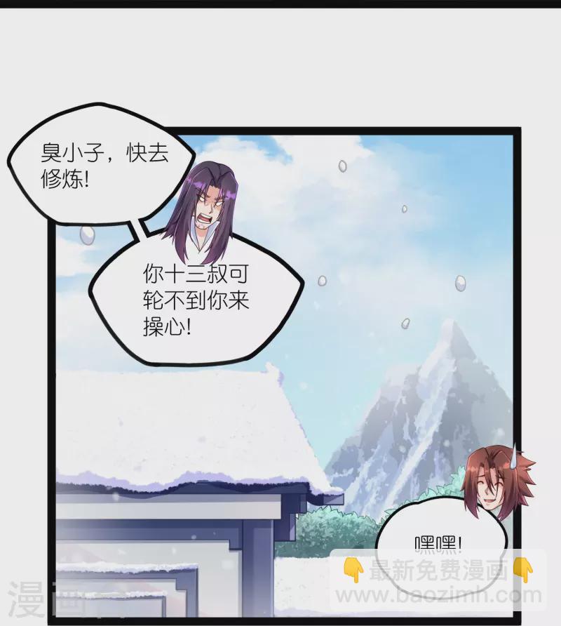 第259话 屺罗苏醒5