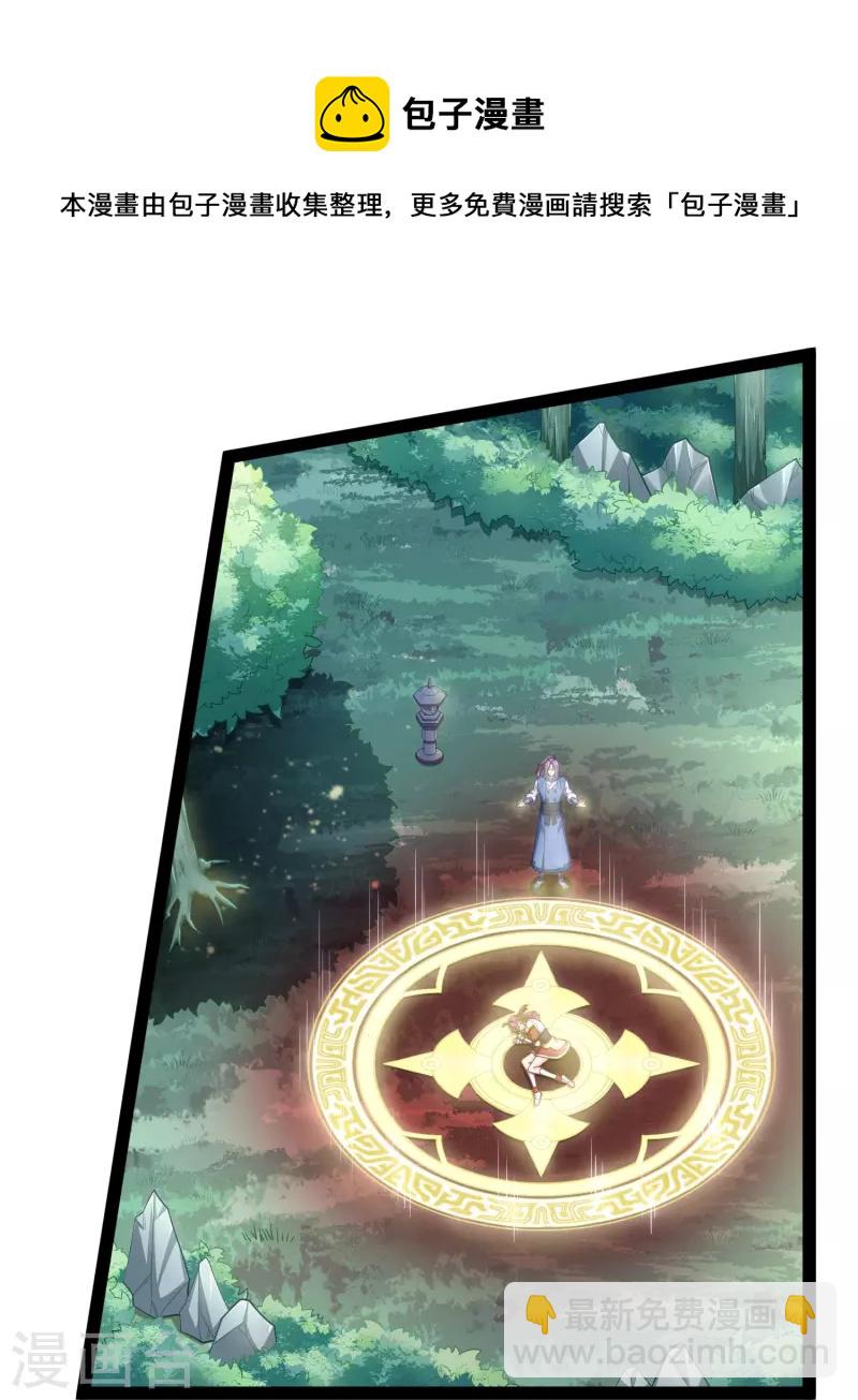 第259话 屺罗苏醒8