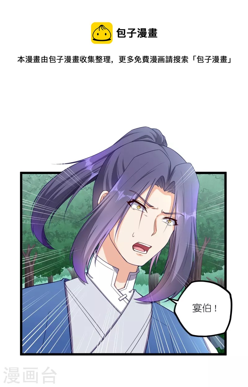 第260话 屺罗要杀秦烈？0