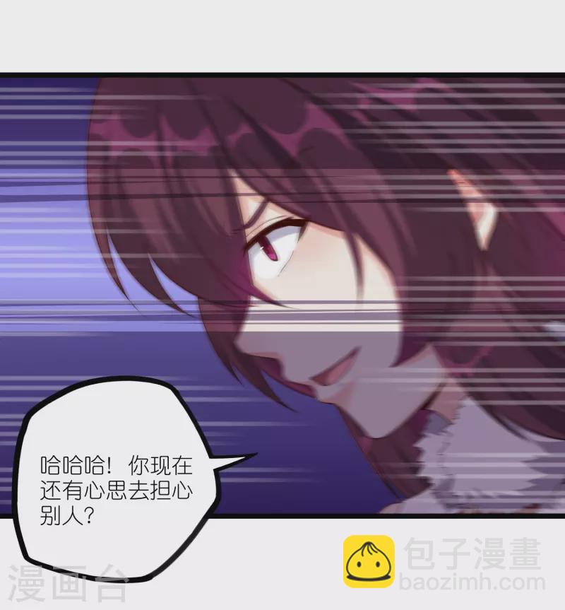 第260话 屺罗要杀秦烈？1