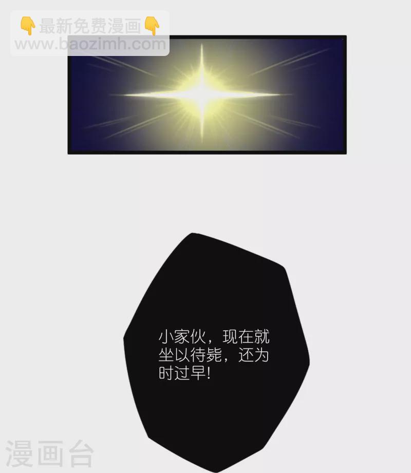 第260话 屺罗要杀秦烈？10
