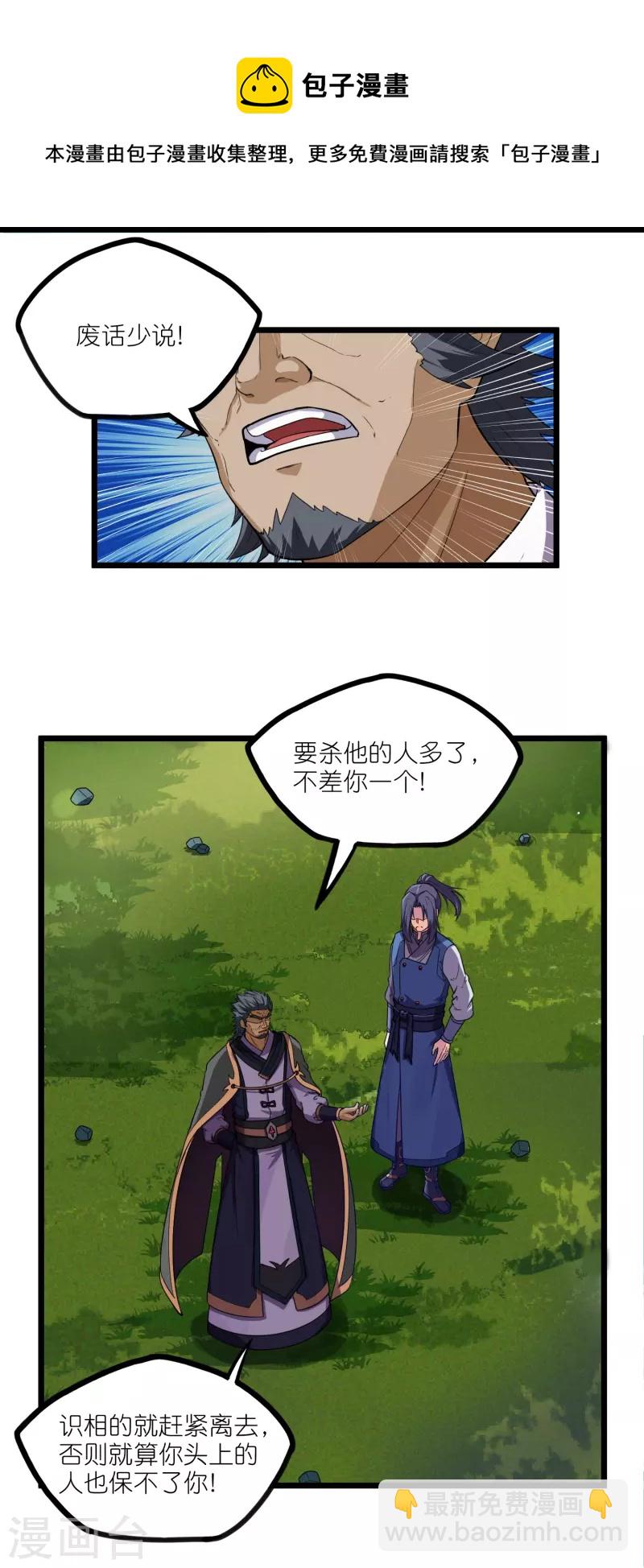 第260话 屺罗要杀秦烈？16