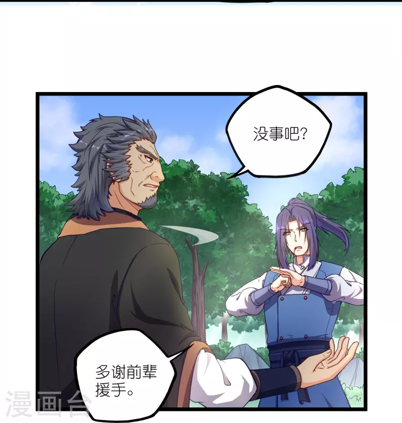 第260话 屺罗要杀秦烈？18