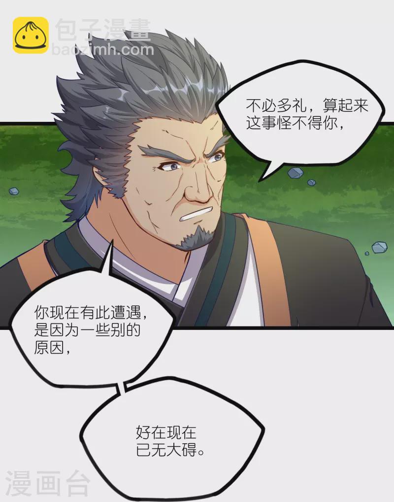第260话 屺罗要杀秦烈？19