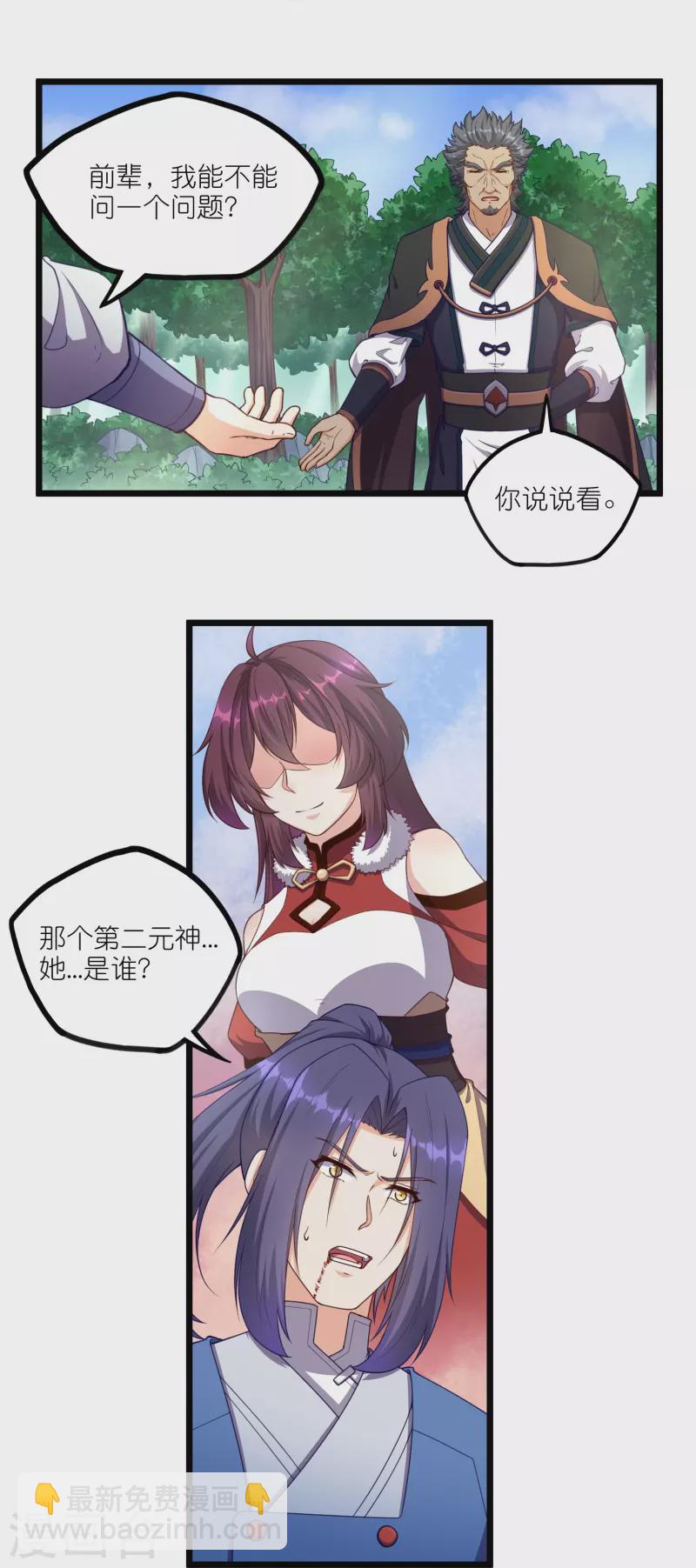 第260话 屺罗要杀秦烈？20