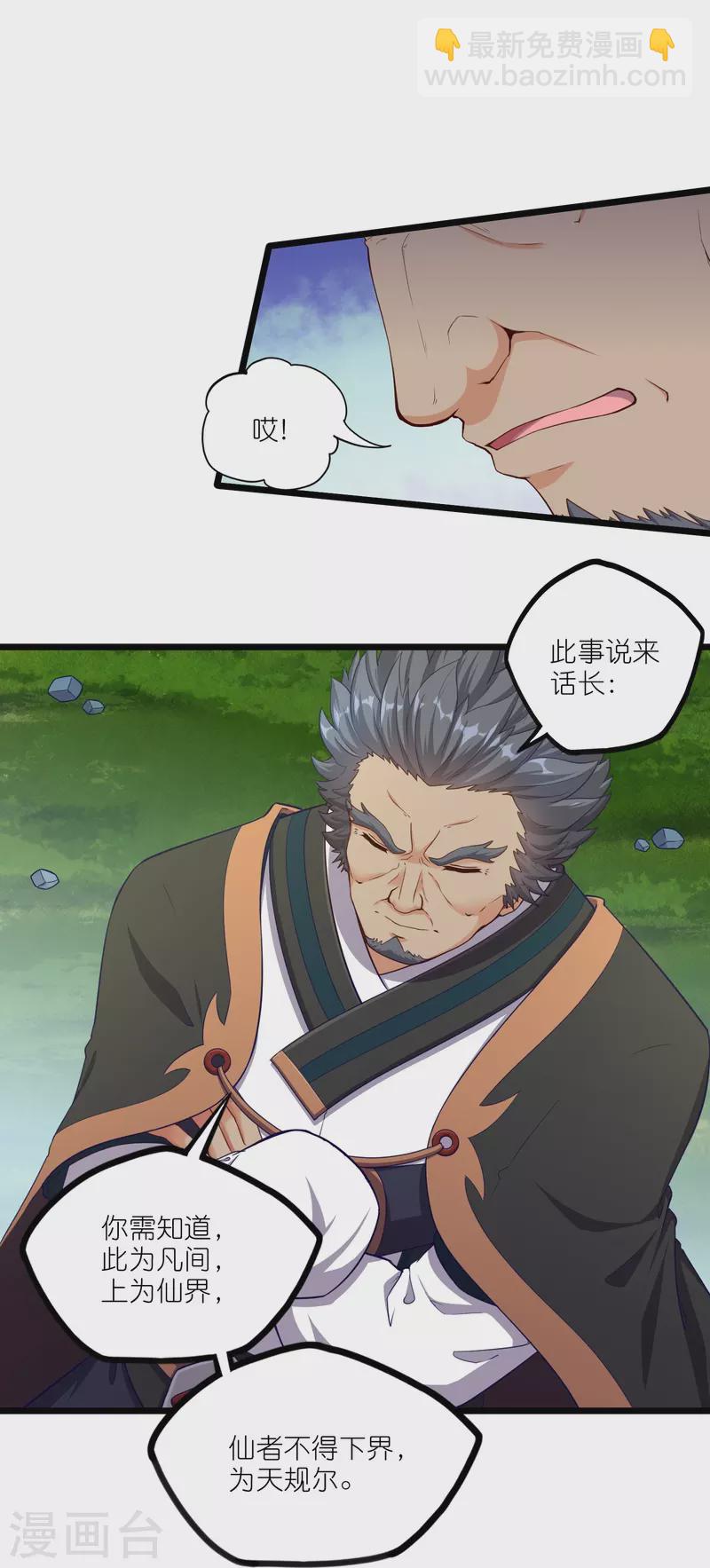 第260话 屺罗要杀秦烈？21